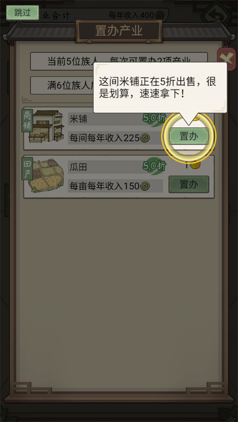 祖宗模拟器传承手游官方版