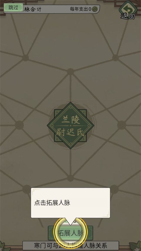 祖宗模拟器传承手游官方版