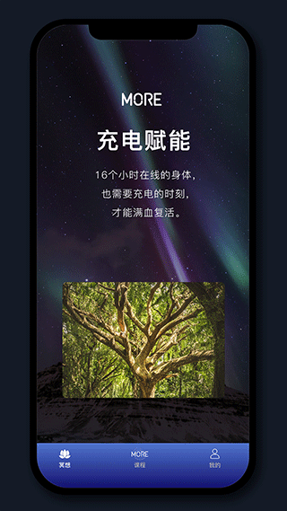 more冥想app最新版截图2