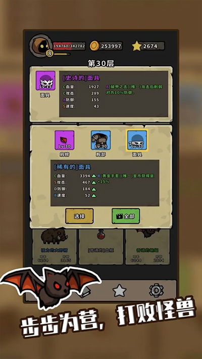 棋怪冒险最新版截图2