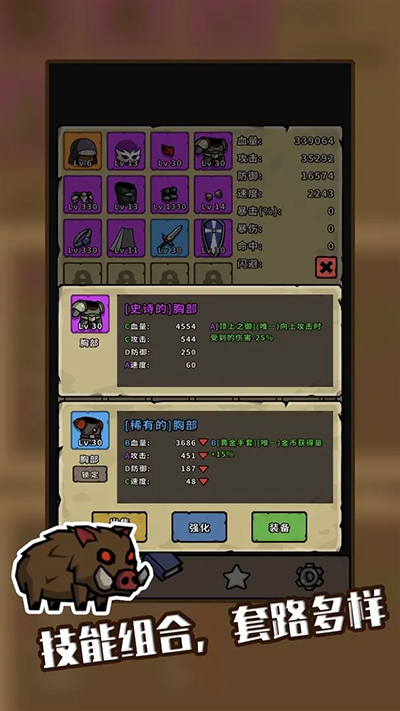 棋怪冒险最新版截图4