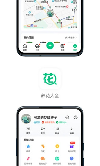 养花大全app最新版截图1