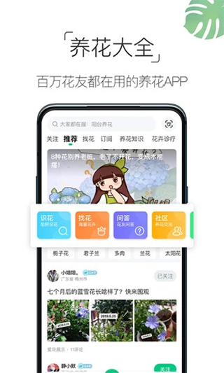 养花大全app最新版截图3