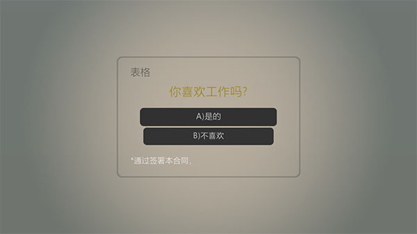 打工火柴人最新版本