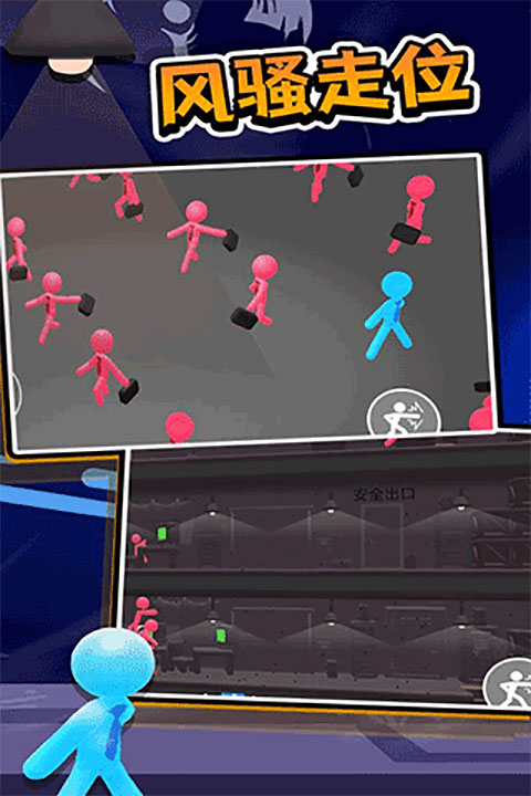 打工火柴人最新版本截图3