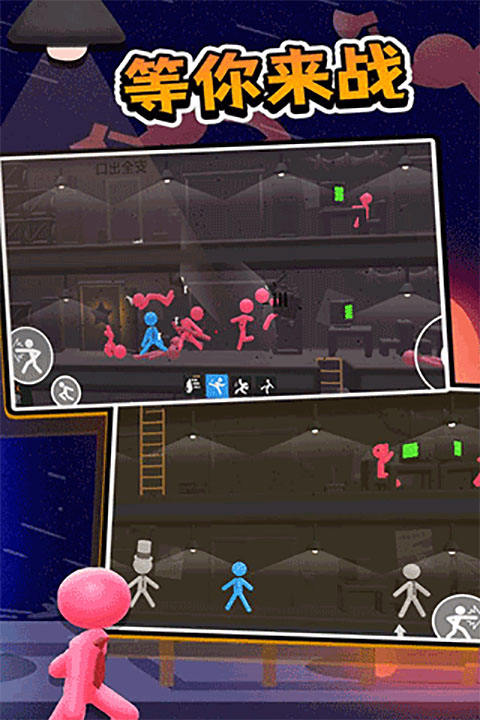 打工火柴人最新版本截图5