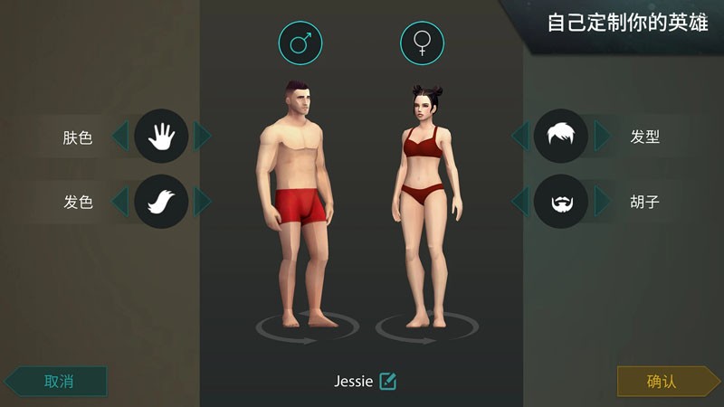 地球末日生存游戏手机版最新版截图1