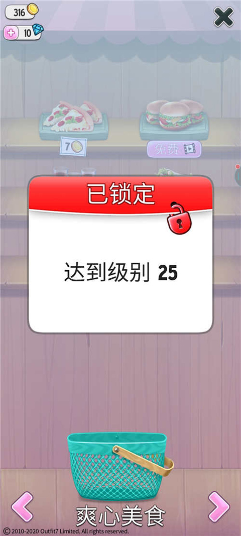 我的安吉拉999999无限金币钻石版
