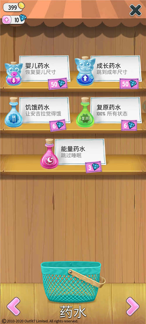 我的安吉拉999999无限金币钻石版