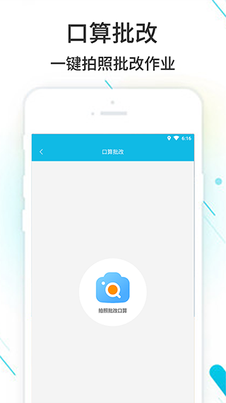作业精灵2025最新版截图4