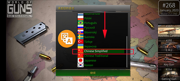 枪炮世界手机版