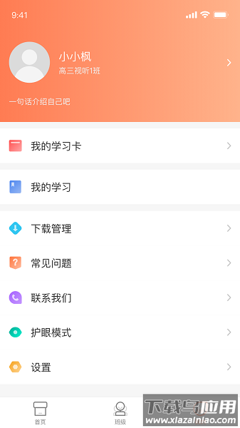 西柚英语手机版 西柚英语最新版下载