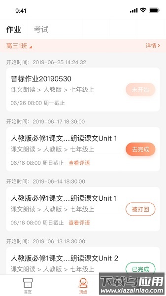西柚英语最新版本(XIYOU英语)截图2