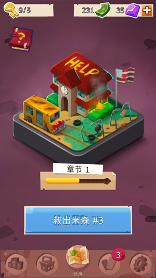 小朋友vs丧尸手游截图