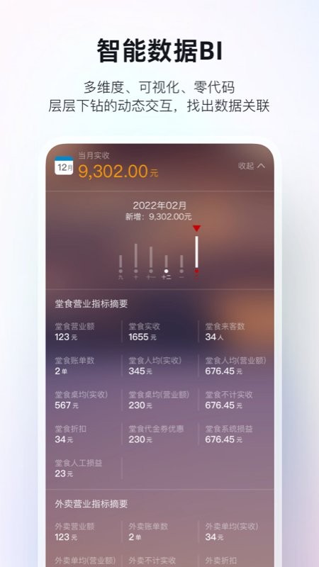 二维火掌柜商家版最新版截图1