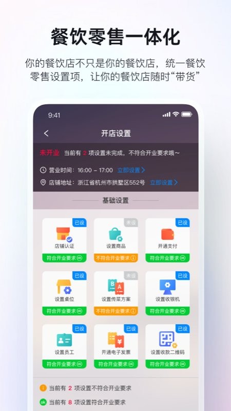 二维火掌柜商家版最新版截图2