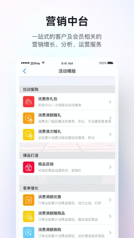 二维火掌柜商家版最新版截图4