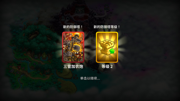 王国保卫战5手机版