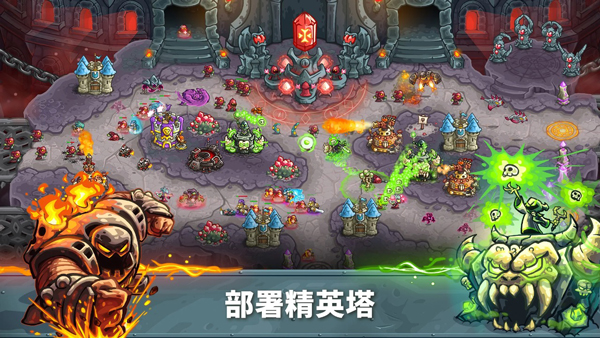 王国保卫战5手机版截图4