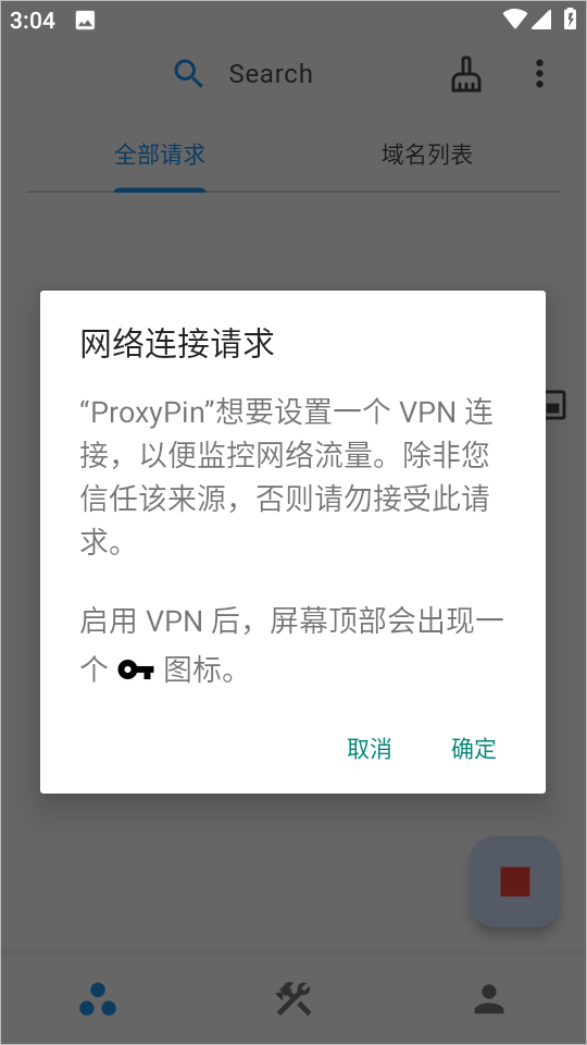proxypin抓包软件
