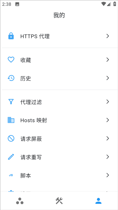 proxypin抓包软件最新版截图2