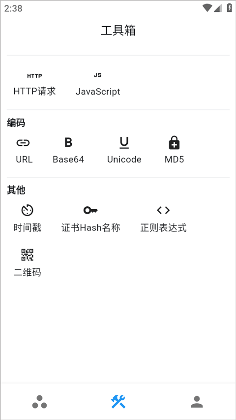 proxypin抓包软件最新版截图3