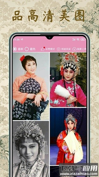 评剧迷官方版截图2