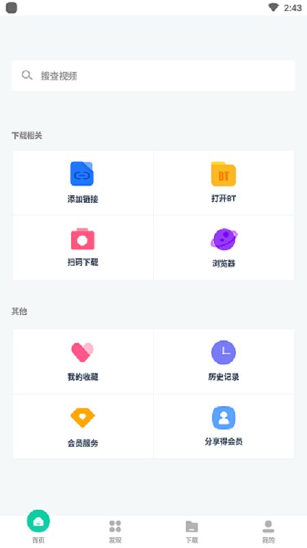 磁力tv免费版 磁力tv官方最新版下载