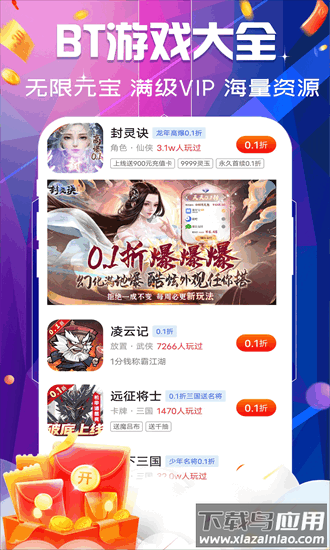 巴兔游戏福利盒子截图2