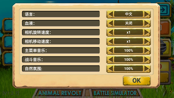 动物战斗模拟器最新版本
