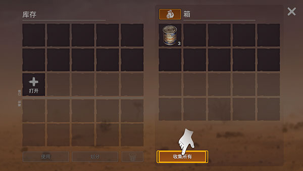 沙漠生存建造官方正版