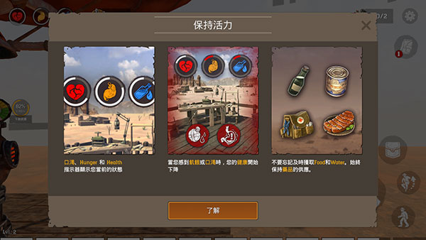 沙漠生存建造官方正版