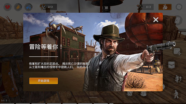 沙漠生存建造官方正版