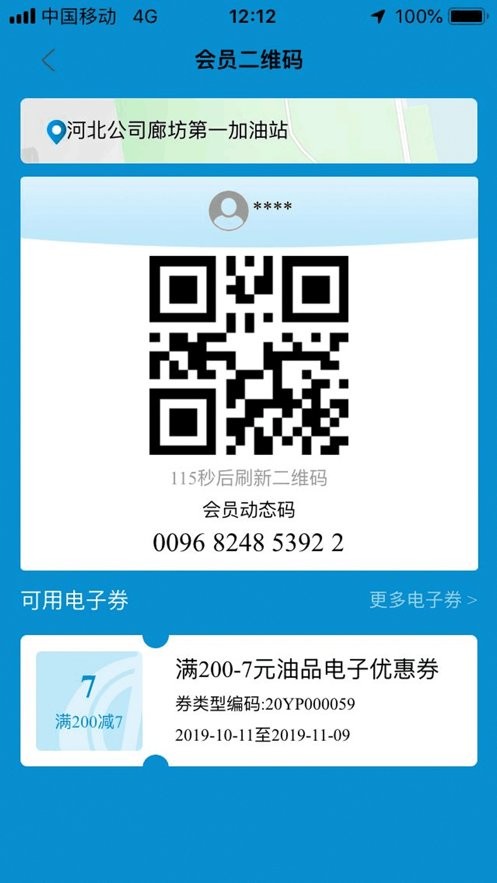 中海油app官方下载