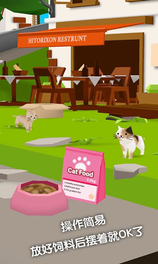 猫猫与鲨鱼正版截图2