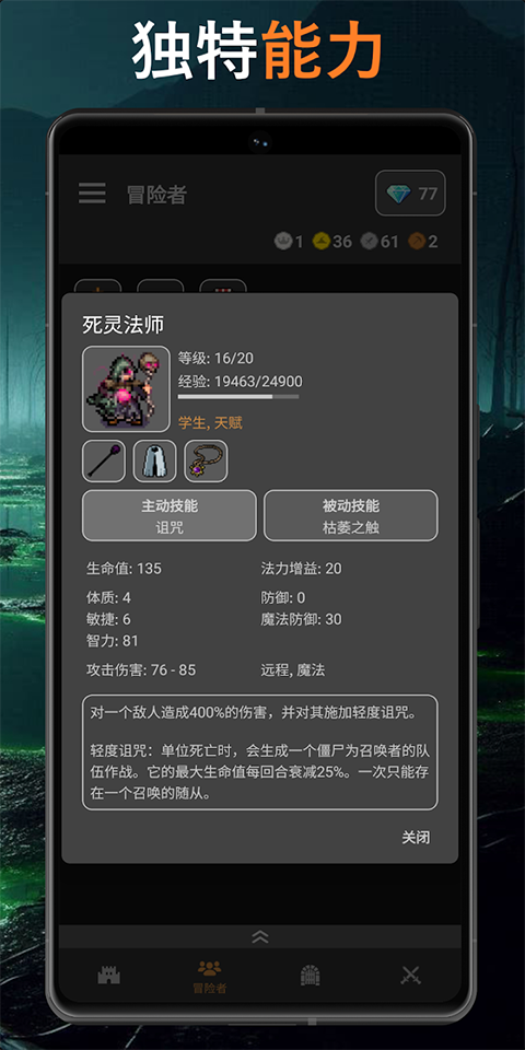 公会会长游戏最新版截图2