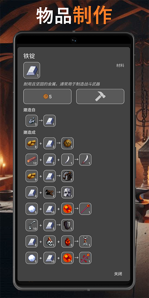 公会会长游戏最新版截图3