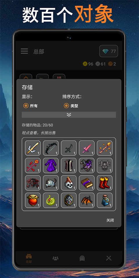 公会会长游戏最新版截图4