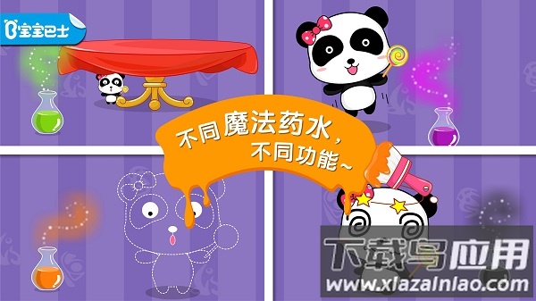 宝宝调色屋最新版