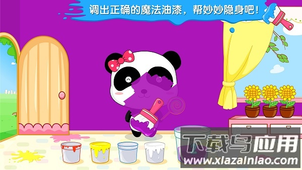 宝宝调色屋最新版截图1