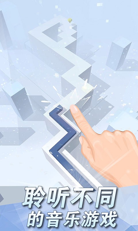 跳舞的线梦魇测试版最新版截图1