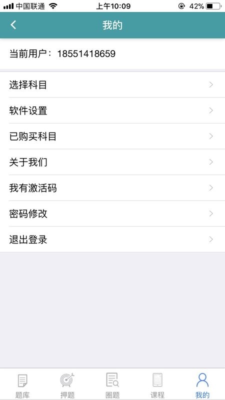 时珍助考之星在线版最新版截图3