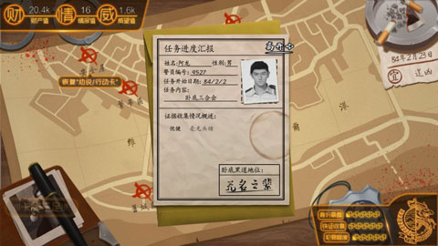 我的无间道截图