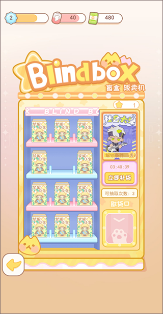 盲盒小家官方正版