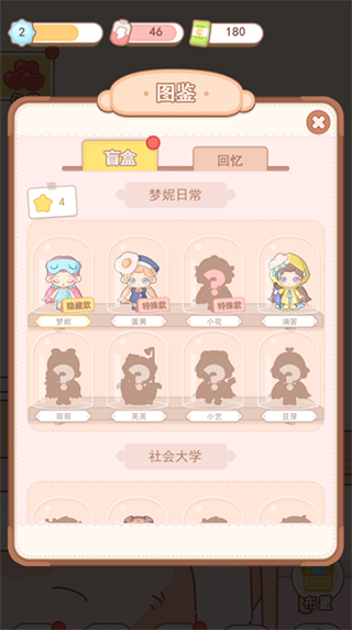 盲盒小家官方正版