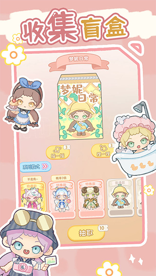 盲盒小家官方正版截图4