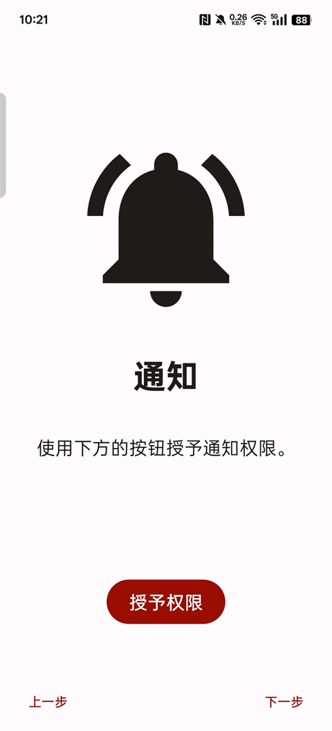 yuzu模拟器安卓版(附密钥)截图5