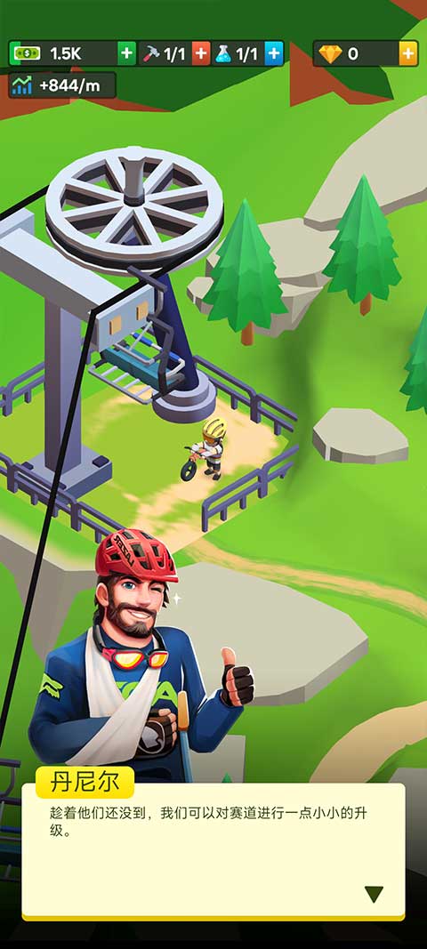 山地自行车大亨游戏