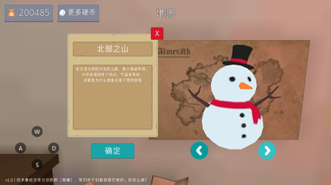 鸽子袭击手游最新版截图4