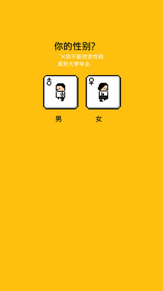 游戏初始化界面